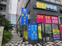 원탑 박상우행정사사무소