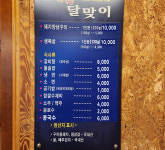 달맞이 숯불돼지갈비