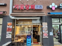 지곶상회