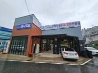 여주애니오토밋션