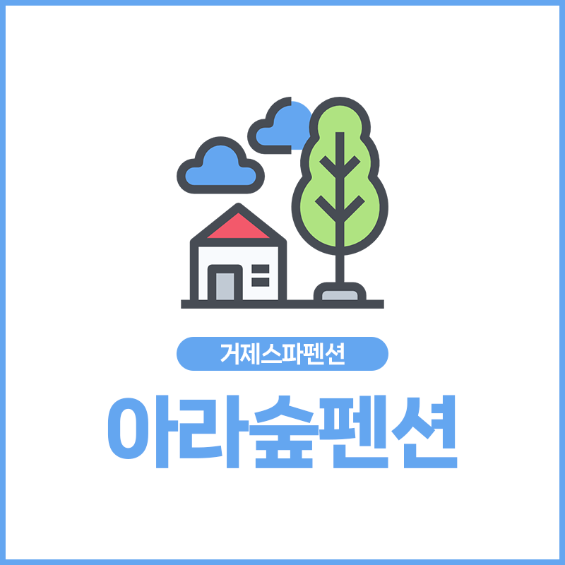 아라팬션 이미지