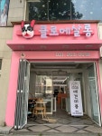 클로에 살롱