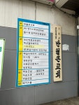 서해세탁소