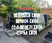 좋은의료기