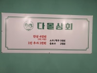 다올상회