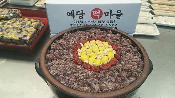 예당떡 사진