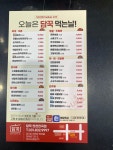 담꾹 연천전곡점