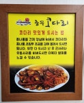충무코다리