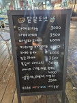 달달도넛
