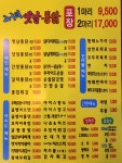 고구려옛날통닭 라페스타2호점