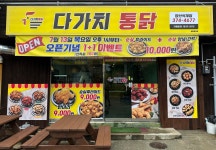 다가치통닭 석계점