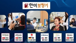 한미보청기 용인센터