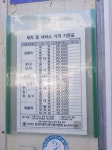 행운카세차장