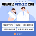 바른마음내과의원