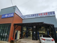 여주애니오토밋션