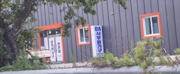소양가구쟁이