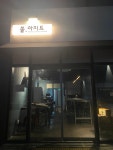 쏠아지트