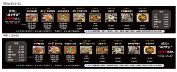 순천미향 제주산방산본점