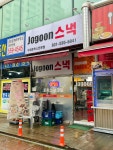 조군스낵