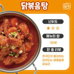 담꾹 연천전곡점