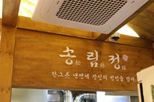 송림디앤씨