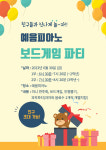 예음피아노