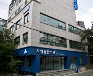 사암당한의원 강남점