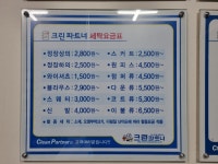 크린파트너계양센터점