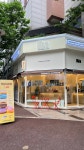 매머드익스프레스 동안양세무서점