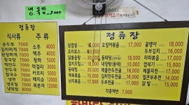 정류장식당