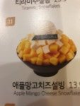 설빙 김천 신음점