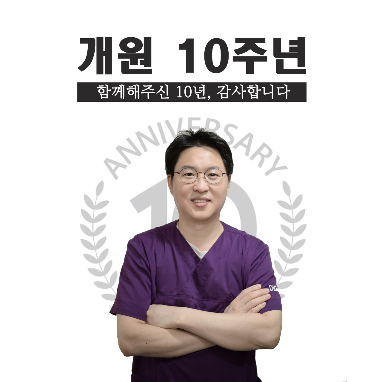 시흥햇살좋은치과의원 광고