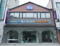 베스트성모이비인후과의원