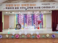 아이세상유치원