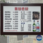 돌담집