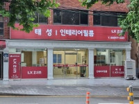 LX ZIN 인테리어필름 태성