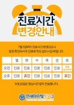 연세아이빛안과의원
