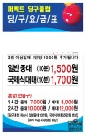 퍼펙트당구장