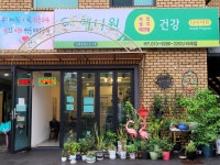 파비스애니원형곡점 | 파비스애니원 비래점