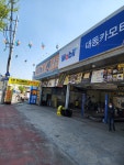 대동카모터라이즈