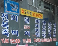 일송식당