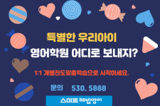 스마트해법영어 상동학원