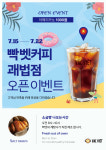 빡벳커피 괘법점