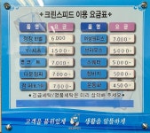 크린스피드 장수점