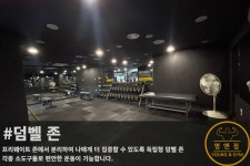 영앤짐 헬스&PT 등촌역점