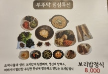 작은부뚜막