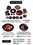 작은부뚜막