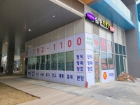 삼정공인중개사사무소