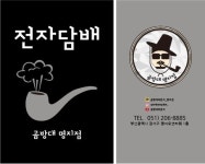 곰방대라운지 명지점