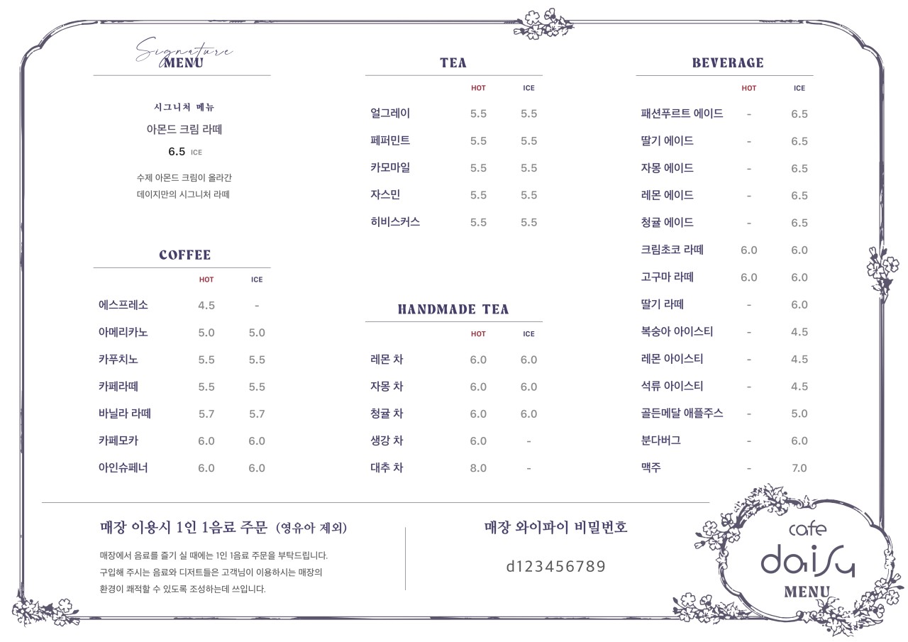카페;데이지 이미지